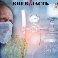Коронавірус на Київщині: у листопаді область вийде на рівень 80% підключення ліжок до кисню