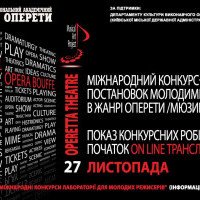 В Киеве состоится финал международного театрального конкурса “Musical Art Project”