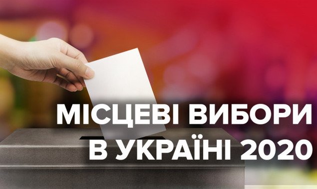 Вони пройшли: список депутатів Дівичківської сільської  ради на місцевих виборах 2020