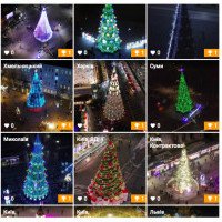 Украинцам предлагают выбрать лучшую новогоднюю елку онлайн