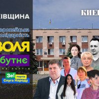 Вони пройшли: депутати ради Української міської громади VIII скликання