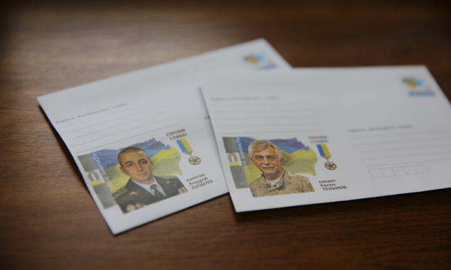 “Укрпочта” выпустила новые маркированные конверты с Героями Украины