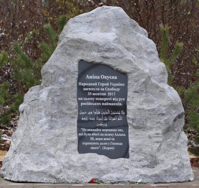 На Киевщине открыли мемориал на месте гибели Амины Окуевой (видео)