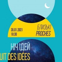 В Киеве состоялась “Ночь идей” от Французского института в Украине