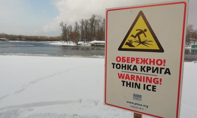Киевлянам напомнили об опасности тонкого льда (фото)
