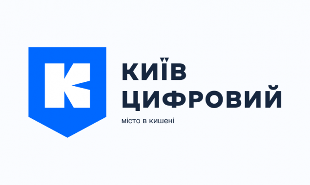 Водители смогут оплачивать штрафы в приложении “Киев Цифровой”