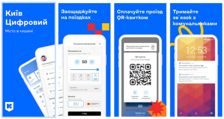 В столице запустили новое приложение городских сервисов “Киев Цифровой” вместо Kyiv Smart City