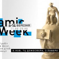 В Киеве состоится фестиваль авторской керамики “Ceramic Art Week”