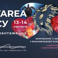 В Киеве покажут иммерсивное шоу “Artarea времени: Перезагрузка”
