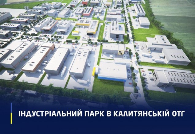 В Броварском районе могут построить индустриальный парк