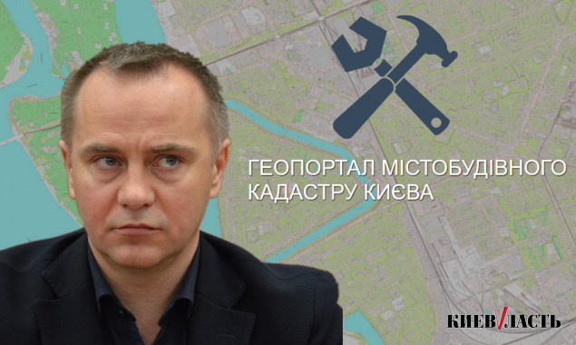 “Недоделанный” градостроительный кадастр Киева продолжает выдавать недостоверную информацию