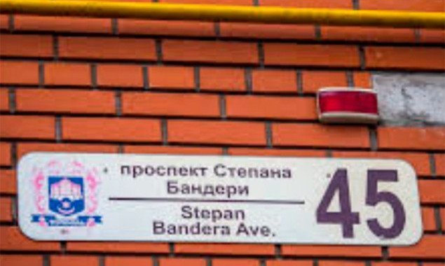 Город готовит апелляцию об отмене переименования проспекта Степана Бандеры
