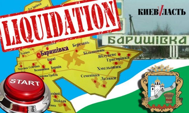 Проєкт “Децентралізація”: ліквідації Баришівського району заважають комунальні борги