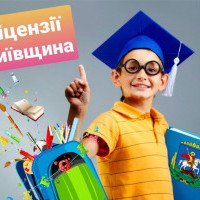 Нова трирівнева система освіти стала досяжною ще для 70 шкіл Київщини