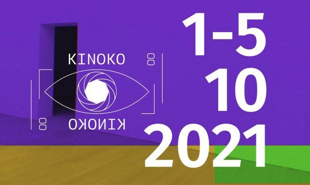 В Киеве состоится фестиваль кинооператорского искусства “Kinoko”