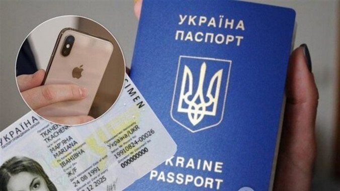 Рада приняла закон, которым цифровой паспорт приравнивается к обычному