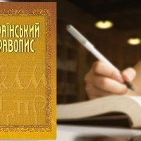 В интернете представили онлайн-платформу для изучения украинского языка