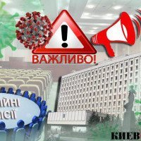Про ковід та комісії: оновлена більшість Київоблради збереться на позачергову сесію