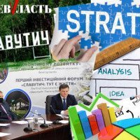 Проєкт “Децентралізація”: Славутич збільшить бюджет за рахунок бізнес-парку та інвестицій