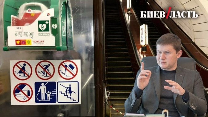 Ждите врача: сотрудники киевского метро не спешат оказывать домедицинскую помощь