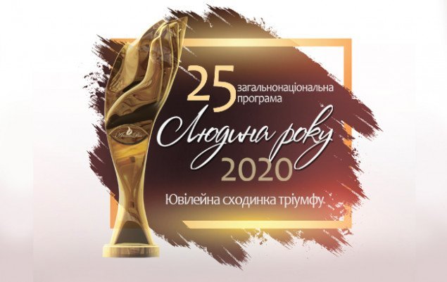 Лауреаты Общенациональной программы “Человек года - 2020” в номинации “Промышленник года”