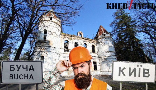 Маєток Штамма: Бучанська громада просить Київ відновити місцеву історичну пам’ятку