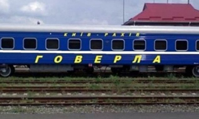 До 9 апреля поезд Киев-Рахов будет ходить до Тернополя