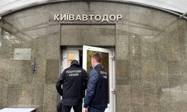 Следователи ГФС и городской прокуратуры пришли с обысками в офис “Киевавтодора”