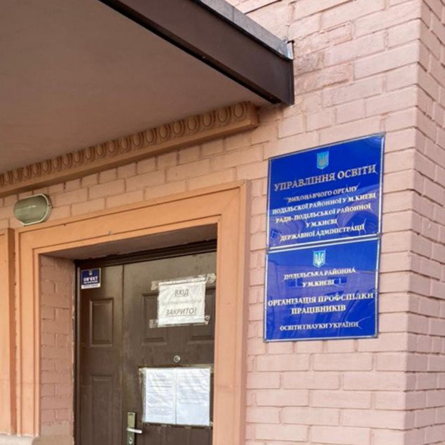 Чиновников Подольской РГА подозревают в хищении бюджетных средств на ремонте учебных заведений (фото)