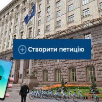 Киевсовет изменил порядок подачи и рассмотрения электронных петиций