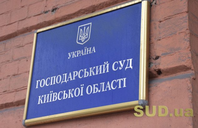 На Киевщине “Иванковводоканал” выплатил полмиллиона гривен за незаконное пользование недрами