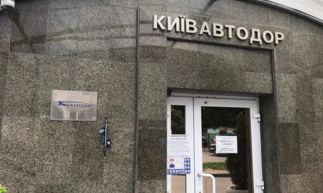 Следователи ГФС и городской прокуратуры повторно пришли с обысками в офис “Киевавтодора”