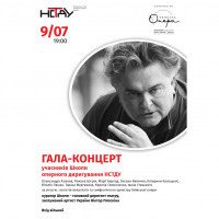 В Киевской опере состоится масштабный гала-концерт