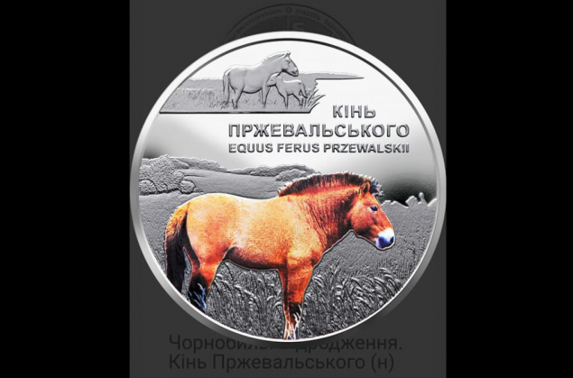 Нацбанк выпустил монету с Чернобыльским заповедником (фото)