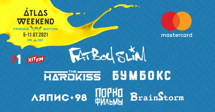 В Киеве состоится музыкальный фестиваль “Atlas Weekend: Friends Edition”