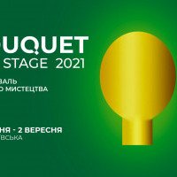 В Киеве состоится фестиваль высокого искусства “Bouquet Kyiv Stage”