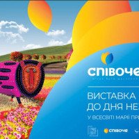 В киевском парке Спивоче пройдет выставка цветов ко Дню независимости Украины