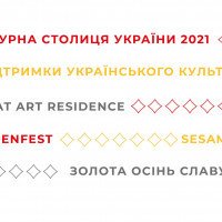 Славутич створює перший в Україні інноваційний музей сучасного мистецтва