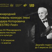 В Украине стартовал международный проект “Maestro-Fest. Богодар Которович”