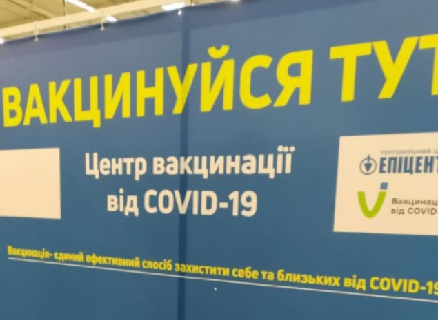 В торговом центра в Дарницком районе Киева с завтрашнего дня заработает пункт вакцинации от COVID-19