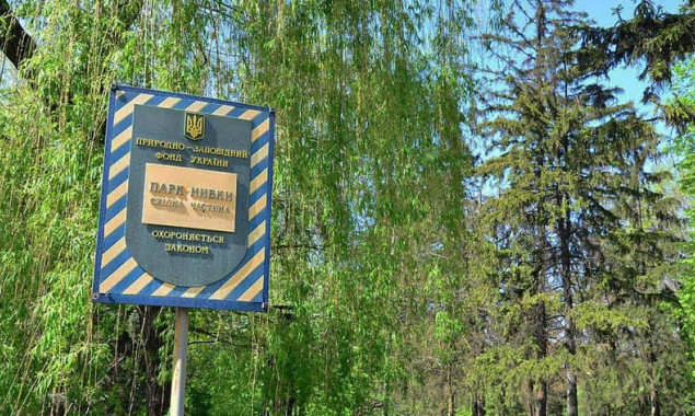 Суд вернул общине землю в парке “Нивки”, которую Киевсовет отдал под застройку