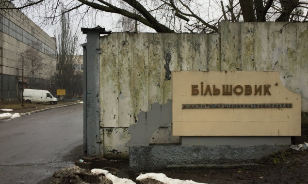 Решение Верховного Суда о незаконности отчуждения зданий завода “Большевик” является окончательным, - ФГИ