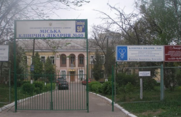 В киевской горбольнице №10 отремонтируют систему кислородоснабжения