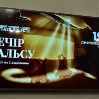 Штраус, Чайковский и другие: в Киевском театре оперетты состоялся концерт “Вечер вальса” (фото)