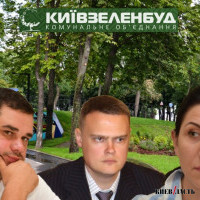 Ремонт Куреневского парка обернется двумя судебными приговорами