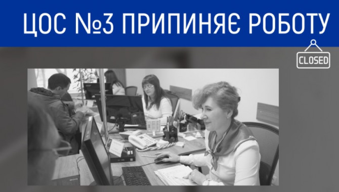 “Киевводоканал” прекратил работу своего Центра обслуживания потребителей на Чоколовском бульваре