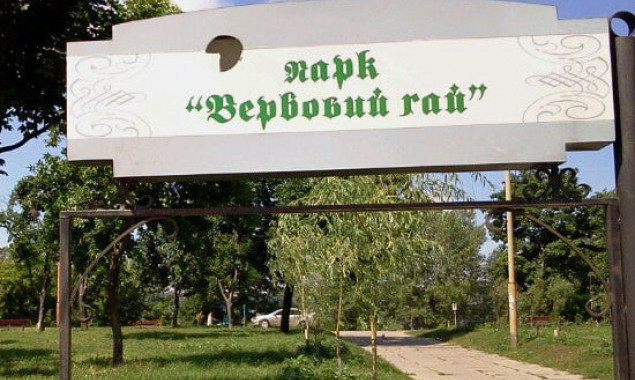 После реконструкции парка “Вербовий гай” на столичной Днепровской набережной подрядчик попал под суд