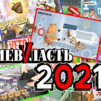 Проєкт “Децентралізація”: підсумки 2021 року