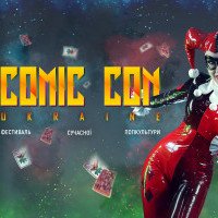 Стала известна дата проведения фестиваля поп-культуры Comic Con Ukraine 2022