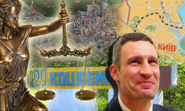 Судочинство по-київськи: Коцюбинське просить президента Зеленського розібратись зі столицею через межі селища